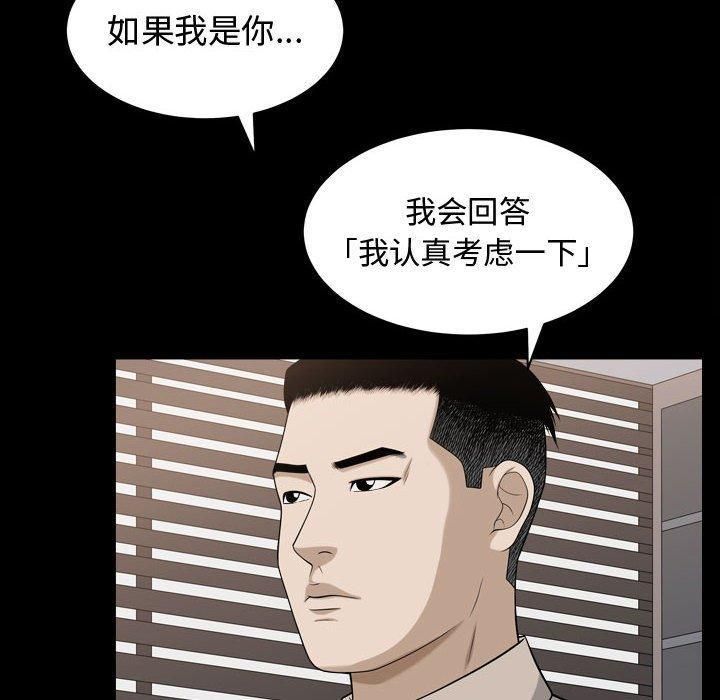 特殊禮物第25話