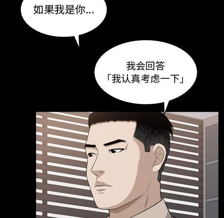特殊礼物-第25话 - 图片 64