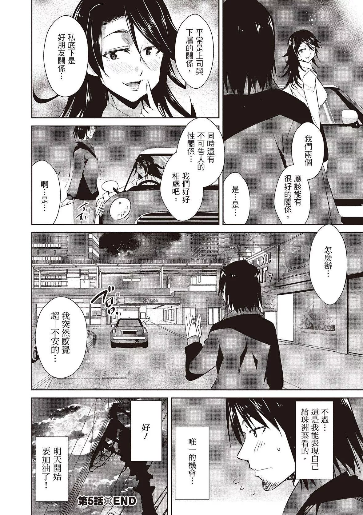 [デコセンタクジ]ともだちっくす｜朋友間的淫事[中國翻訳][DL版][デコセンタクジ]ともだちっくす｜朋友間的淫事[中國翻訳][DL版]