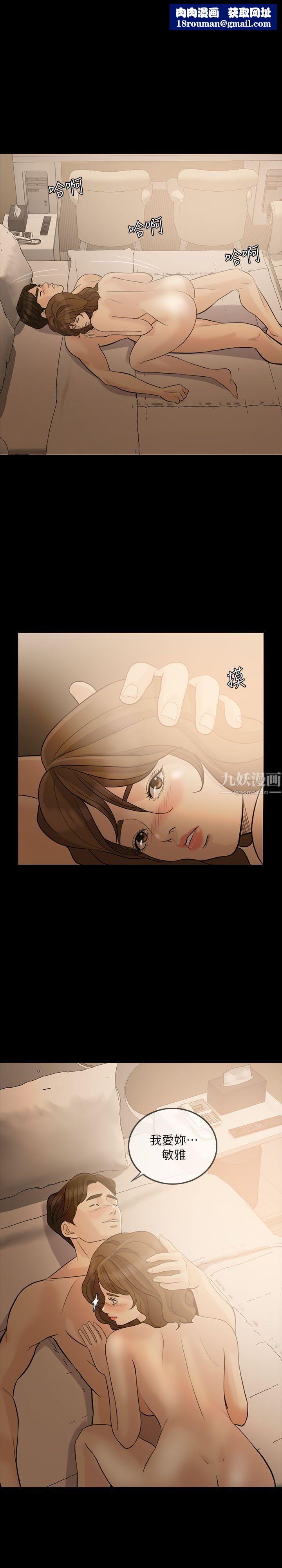 失控的爱第8话-错觉