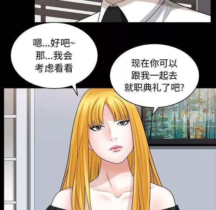 特殊礼物-第25话 - 图片 65