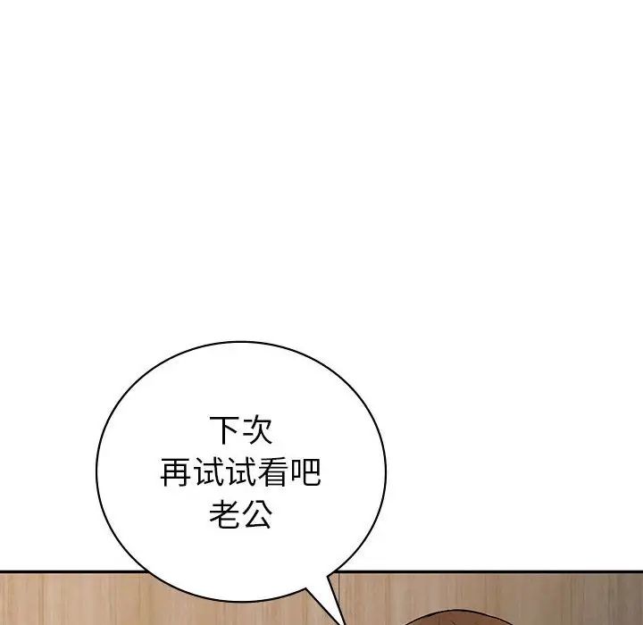 回不去的婚姻第1话