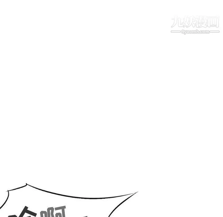 堕落城市-第4话 - 图片 73