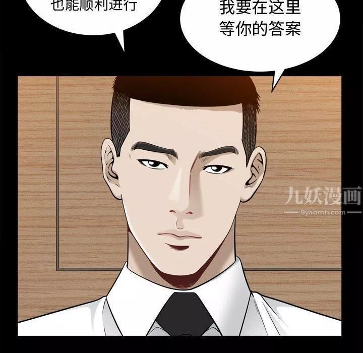 特殊礼物-第25话 - 图片 69
