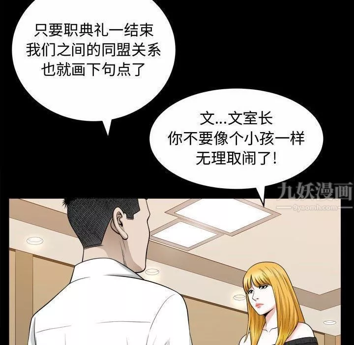 特殊礼物-第25话 - 图片 75