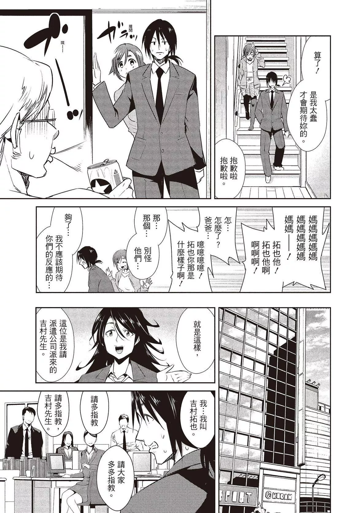 [デコセンタクジ]ともだちっくす｜朋友間的淫事[中國翻訳][DL版][デコセンタクジ]ともだちっくす｜朋友間的淫事[中國翻訳][DL版]