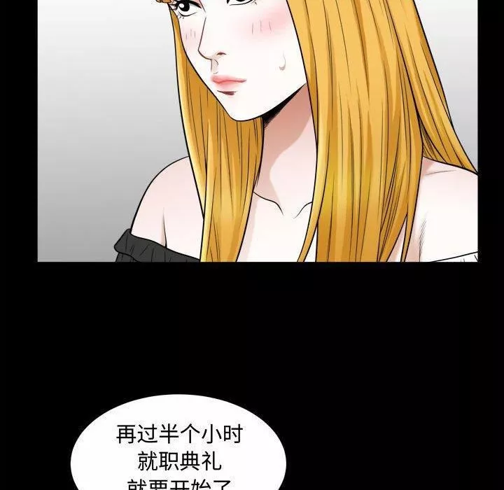 特殊礼物-第25话 - 图片 77