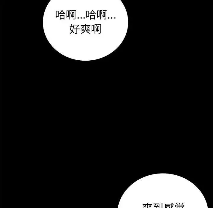 回不去的婚姻第1話