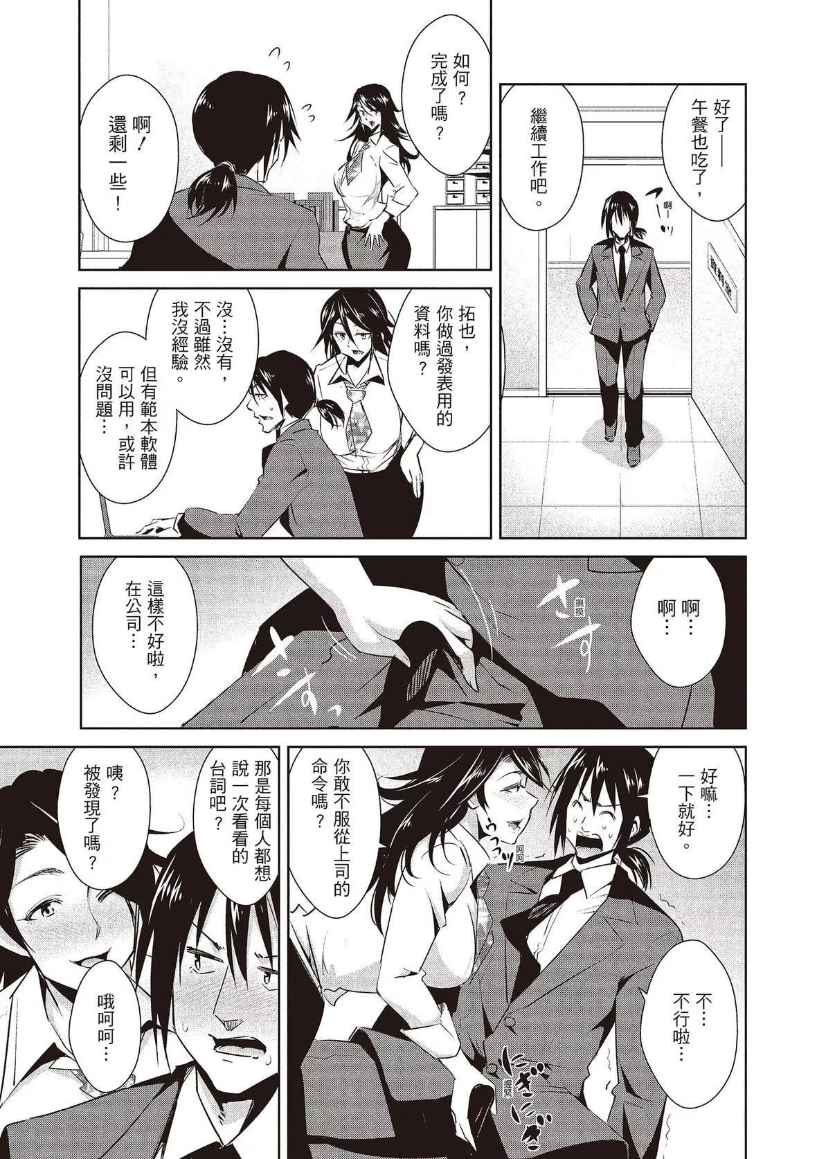 [デコセンタクジ]ともだちっくす｜朋友間的淫事[中國翻訳][DL版][デコセンタクジ]ともだちっくす｜朋友間的淫事[中國翻訳][DL版]