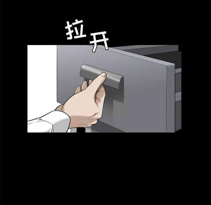 特殊礼物-第25话 - 图片 81