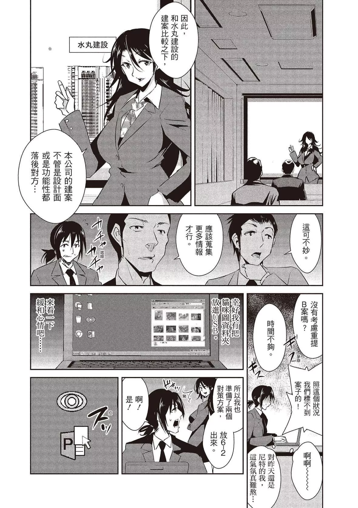[デコセンタクジ]ともだちっくす｜朋友间的淫事[中国翻訳][DL版]-[デコセンタクジ]ともだちっくす｜朋友间的淫事[中国翻訳][DL版] - 图片 114