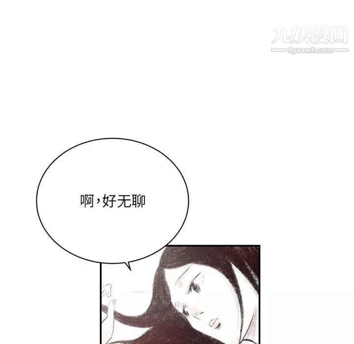 堕落城市-第4话 - 图片 91