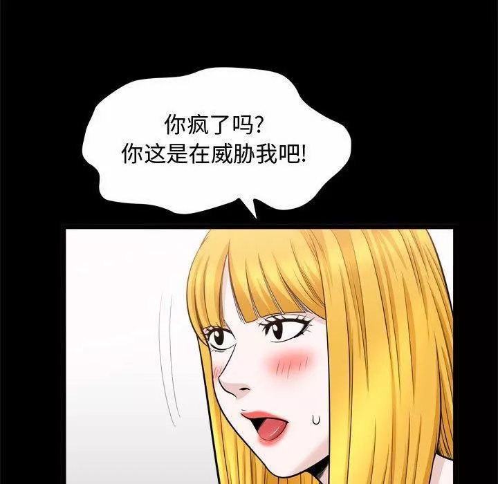 特殊礼物-第25话 - 图片 88