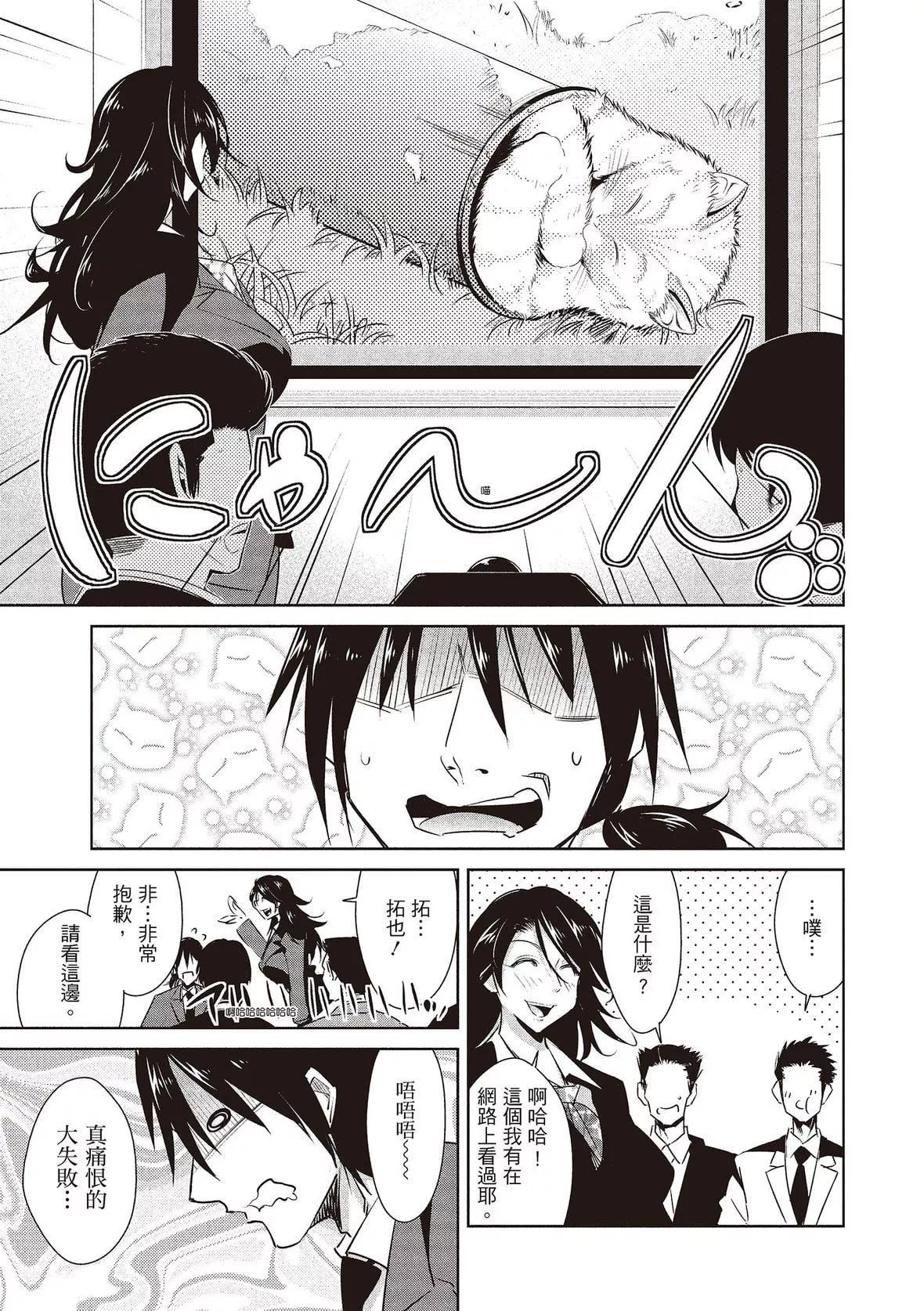 [デコセンタクジ]ともだちっくす｜朋友间的淫事[中国翻訳][DL版]-[デコセンタクジ]ともだちっくす｜朋友间的淫事[中国翻訳][DL版] - 图片 115