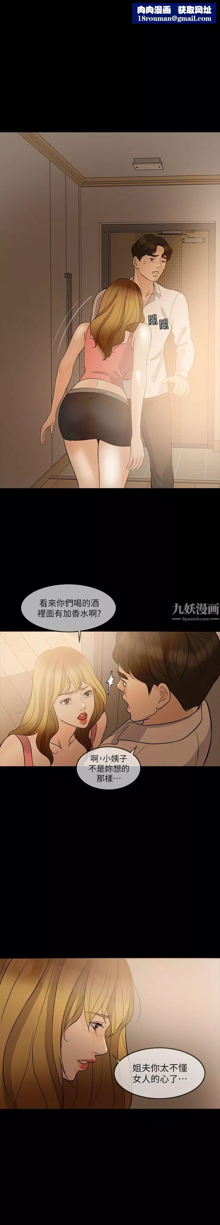 失控的愛第9話-假扮情人