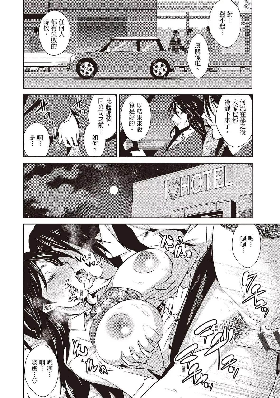 [デコセンタクジ]ともだちっくす｜朋友間的淫事[中國翻訳][DL版][デコセンタクジ]ともだちっくす｜朋友間的淫事[中國翻訳][DL版]