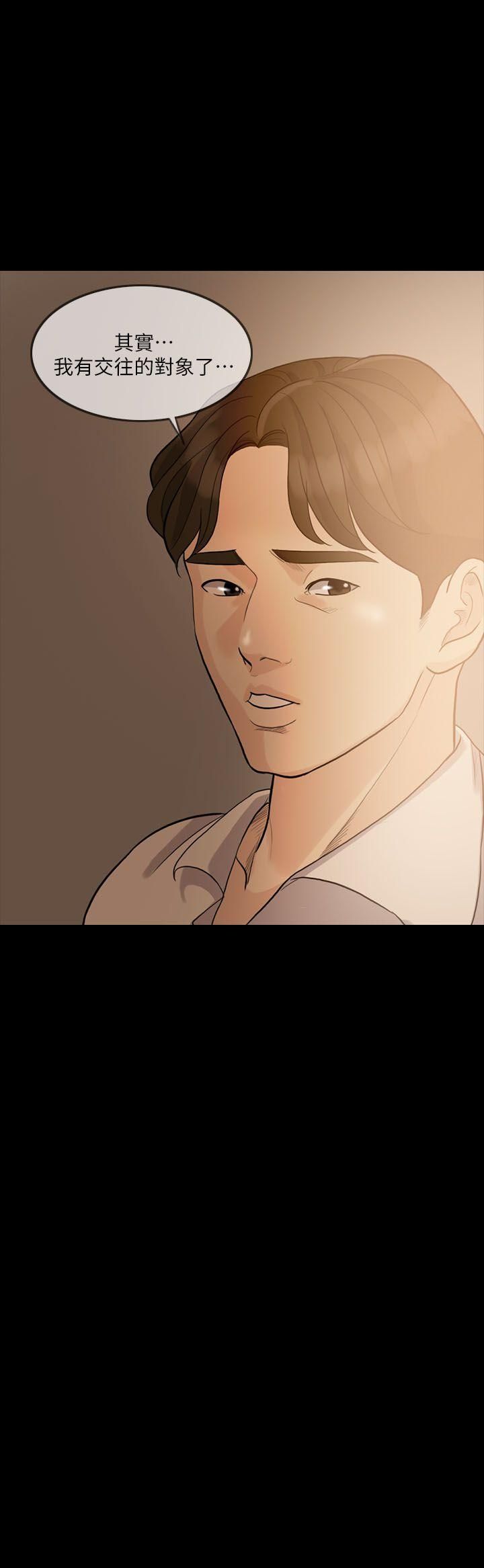 失控的爱第9话-假扮情人