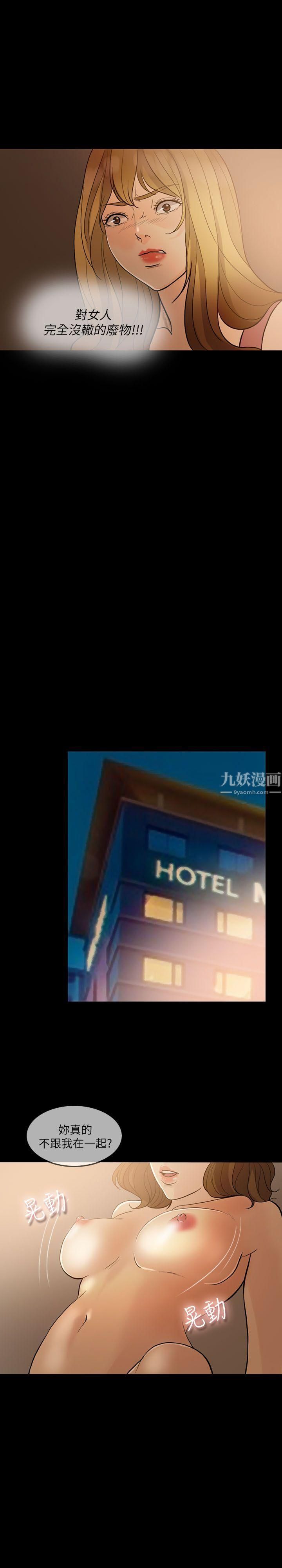 失控的爱第9话-假扮情人