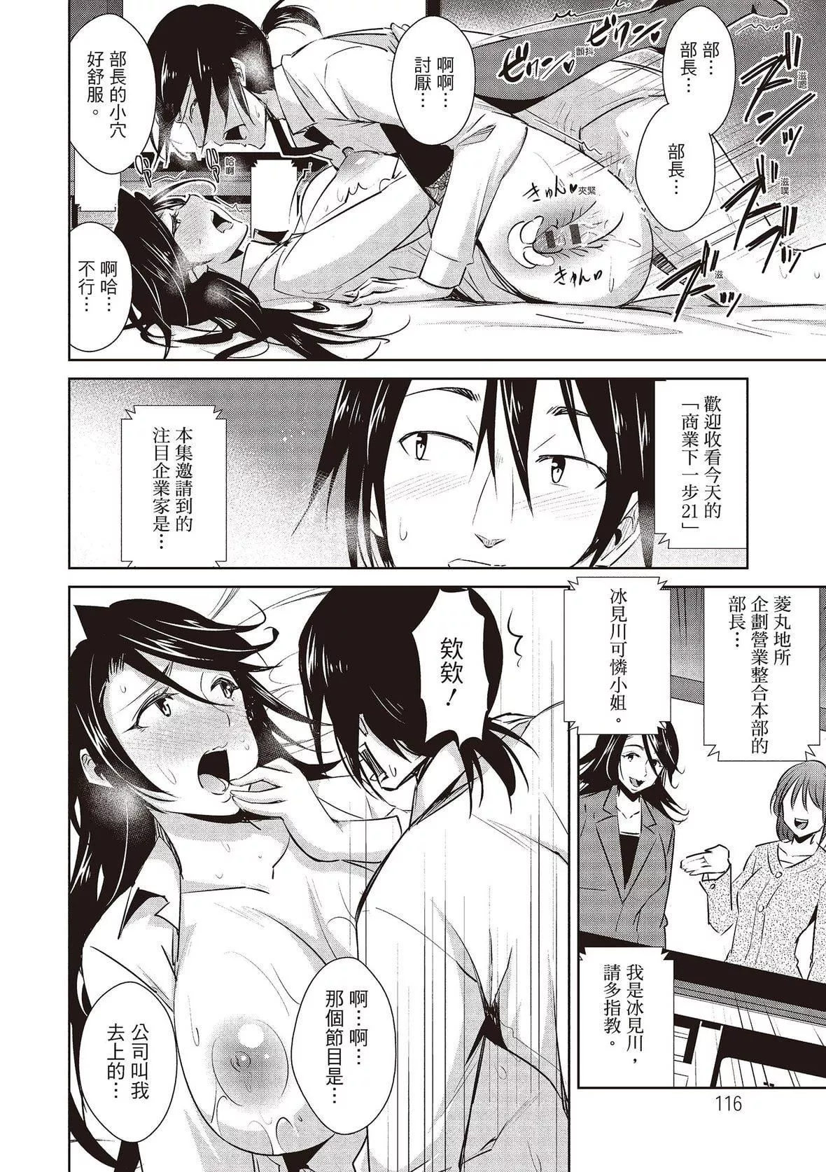 [デコセンタクジ]ともだちっくす｜朋友間的淫事[中國翻訳][DL版][デコセンタクジ]ともだちっくす｜朋友間的淫事[中國翻訳][DL版]