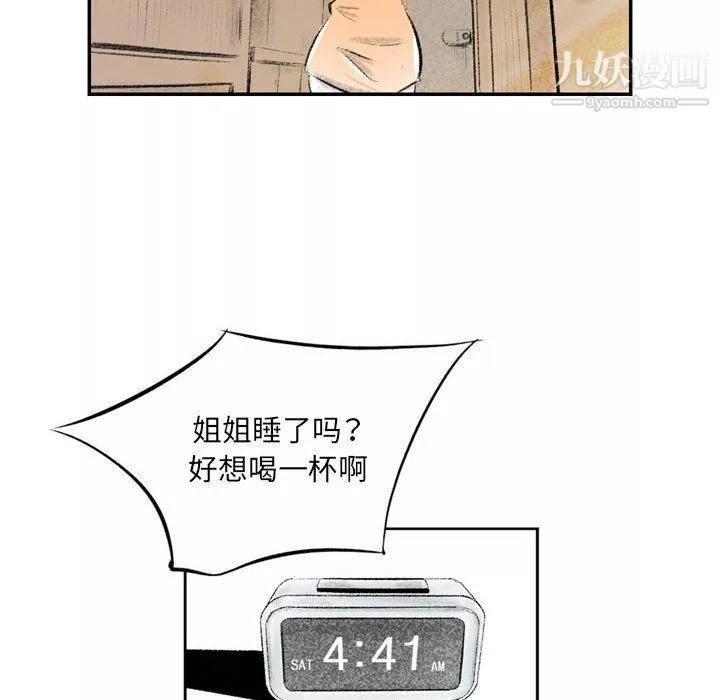 堕落城市-第4话 - 图片 103