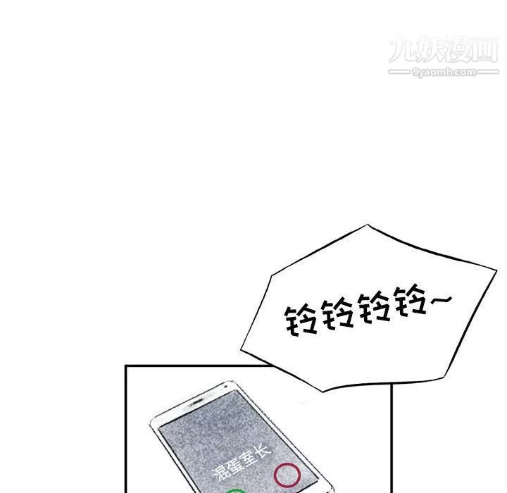堕落城市-第4话 - 图片 105