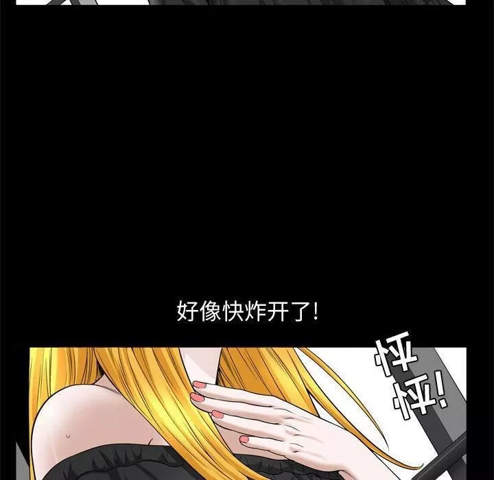 特殊禮物第25話