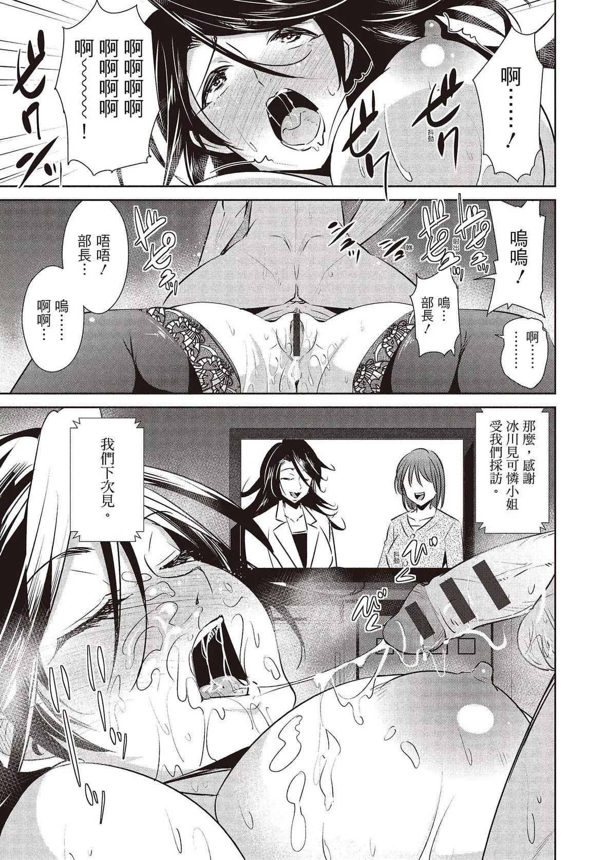[デコセンタクジ]ともだちっくす｜朋友間的淫事[中國翻訳][DL版][デコセンタクジ]ともだちっくす｜朋友間的淫事[中國翻訳][DL版]