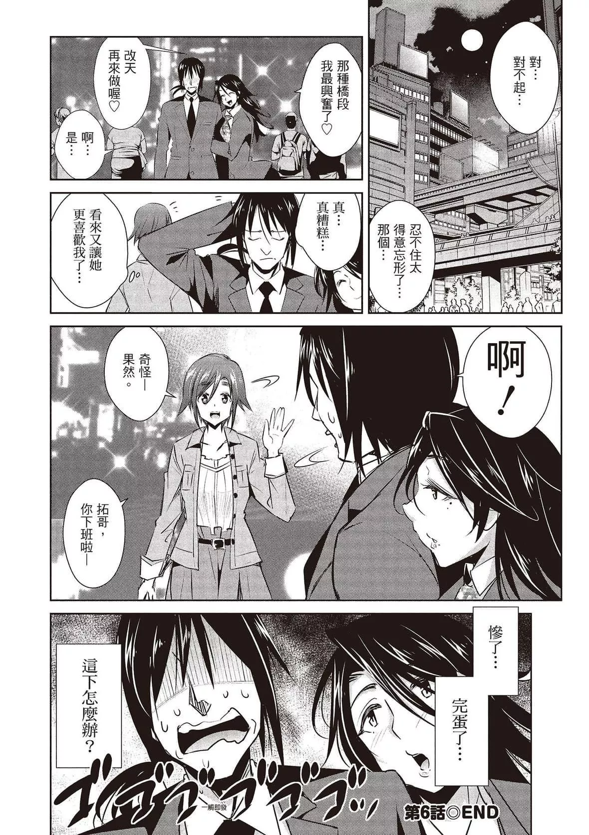 [デコセンタクジ]ともだちっくす｜朋友间的淫事[中国翻訳][DL版]-[デコセンタクジ]ともだちっくす｜朋友间的淫事[中国翻訳][DL版] - 图片 122