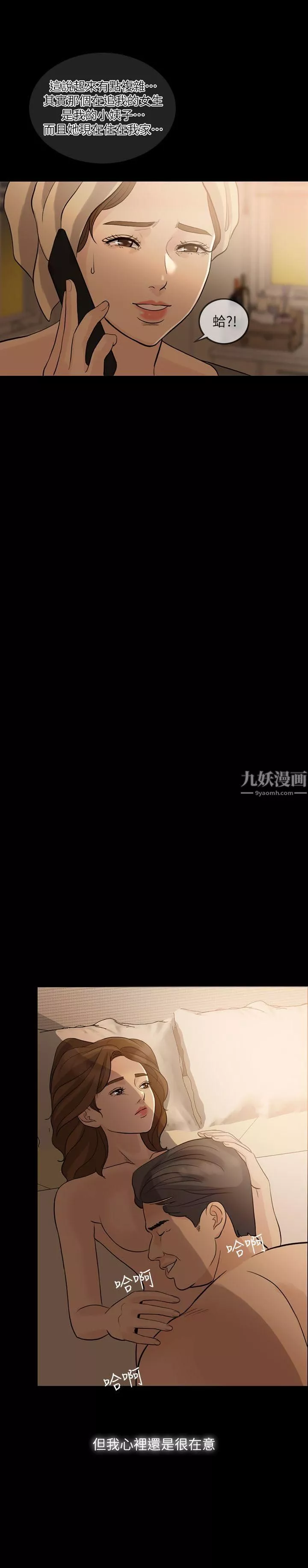 失控的愛第9話-假扮情人