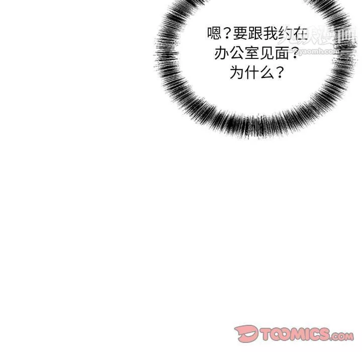 堕落城市第4話