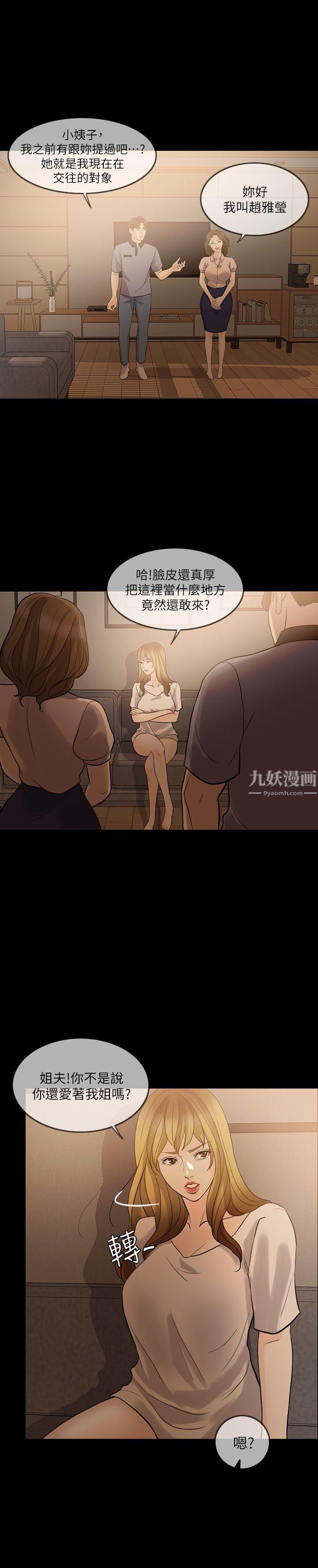 失控的愛第9話-假扮情人