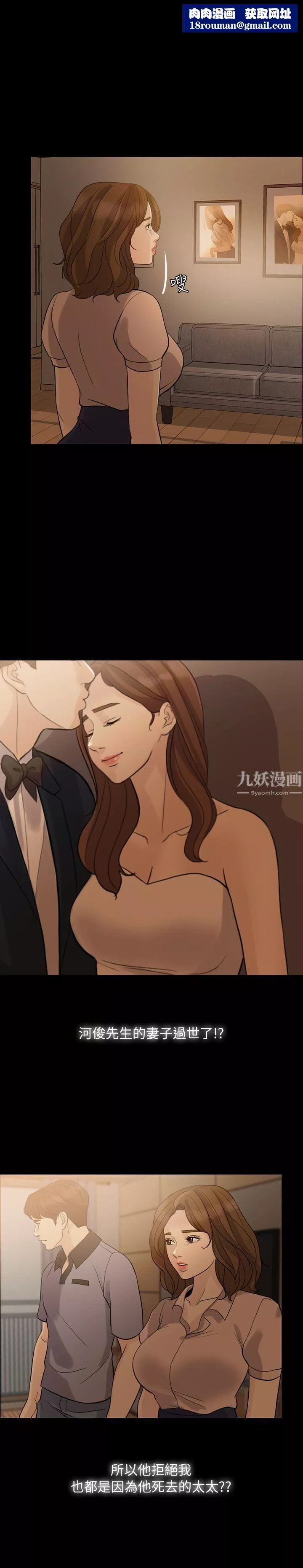 失控的爱-第9话-假扮情人 - 图片 15