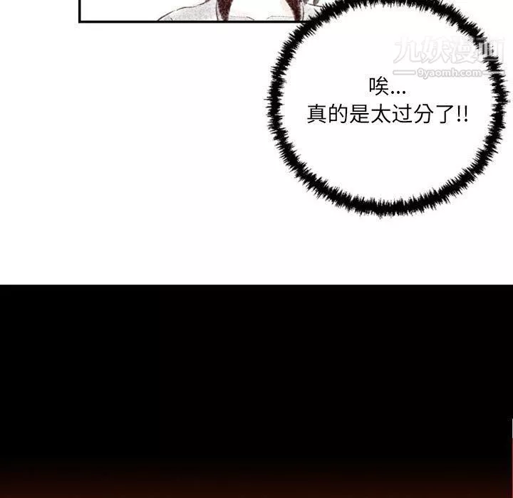 堕落城市-第4话 - 图片 114