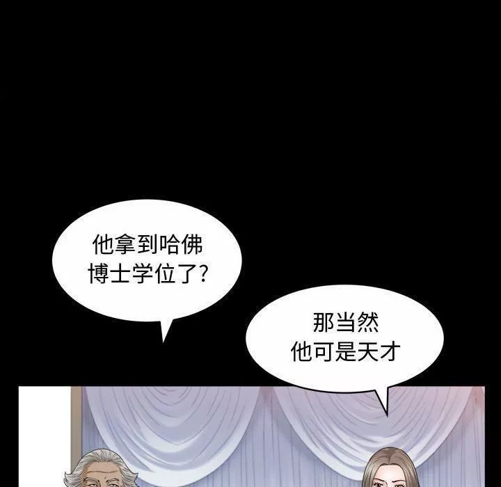 特殊禮物第25話