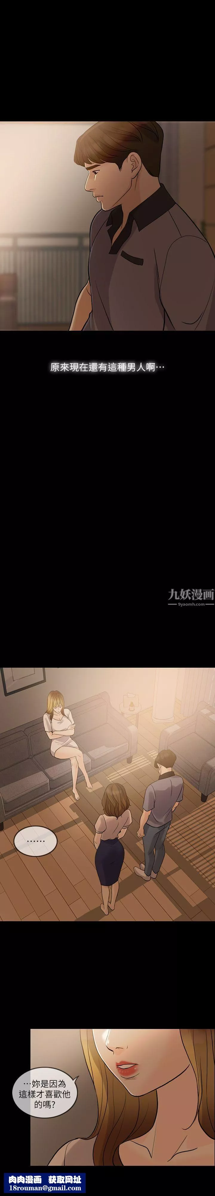 失控的愛第9話-假扮情人