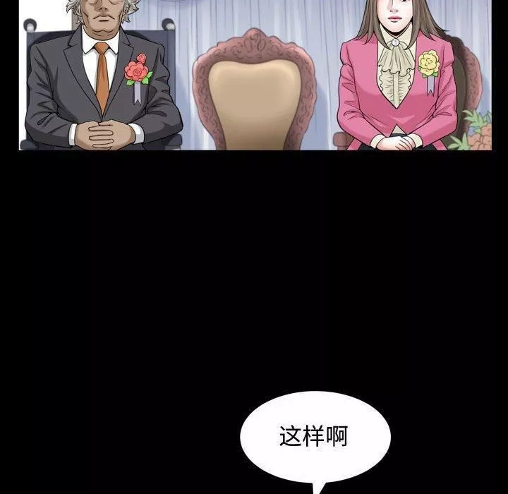 特殊禮物第25話