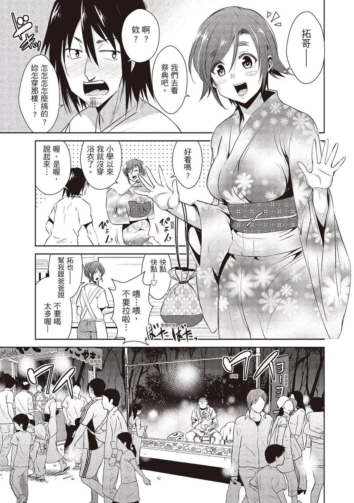 [デコセンタクジ]ともだちっくす｜朋友間的淫事[中國翻訳][DL版][デコセンタクジ]ともだちっくす｜朋友間的淫事[中國翻訳][DL版]