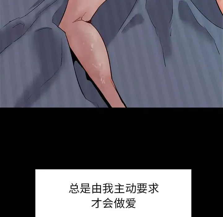 回不去的婚姻第1話
