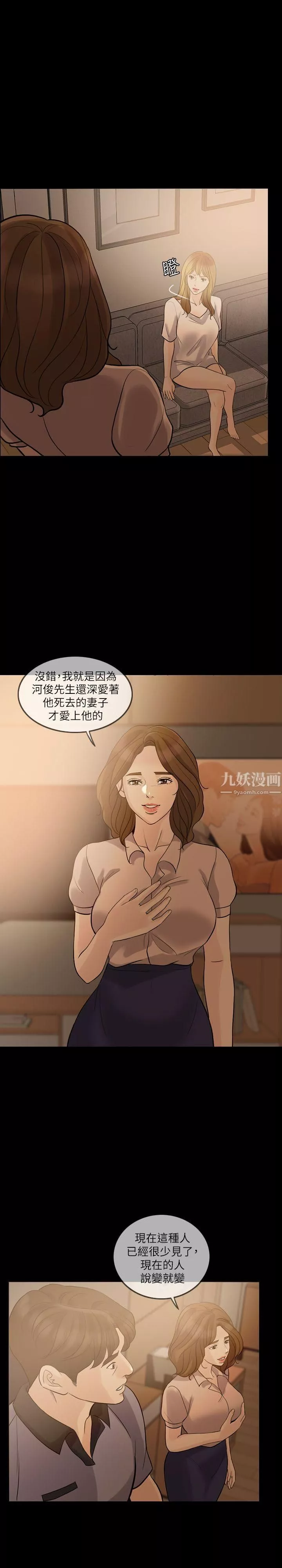 失控的愛第9話-假扮情人