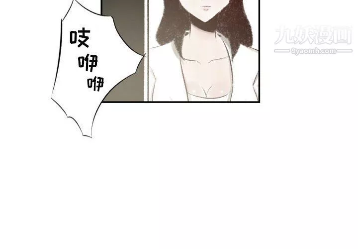 堕落城市-第5话 - 图片 4
