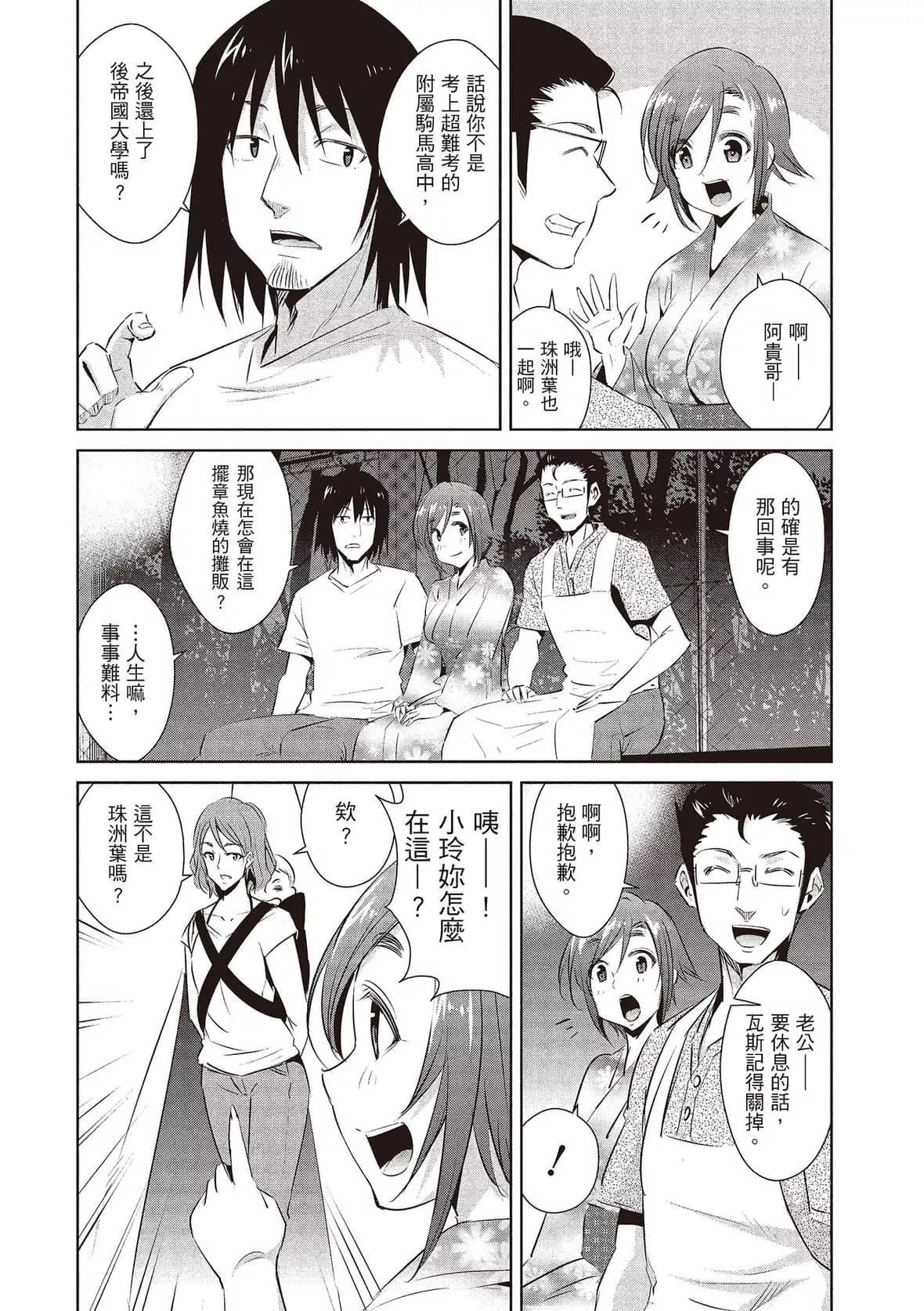 [デコセンタクジ]ともだちっくす｜朋友間的淫事[中國翻訳][DL版][デコセンタクジ]ともだちっくす｜朋友間的淫事[中國翻訳][DL版]