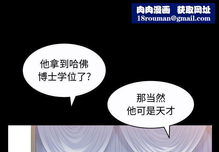 特殊礼物第26话