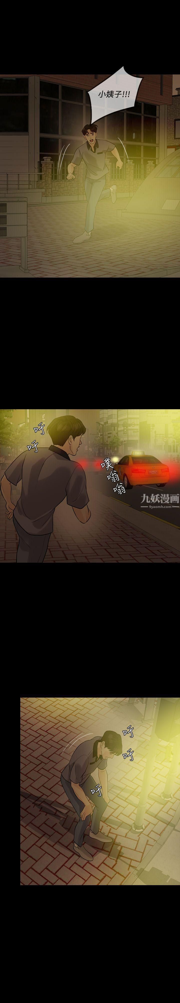 失控的爱第9话-假扮情人