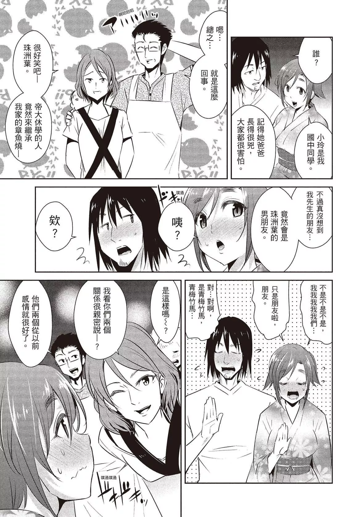 [デコセンタクジ]ともだちっくす｜朋友間的淫事[中國翻訳][DL版][デコセンタクジ]ともだちっくす｜朋友間的淫事[中國翻訳][DL版]