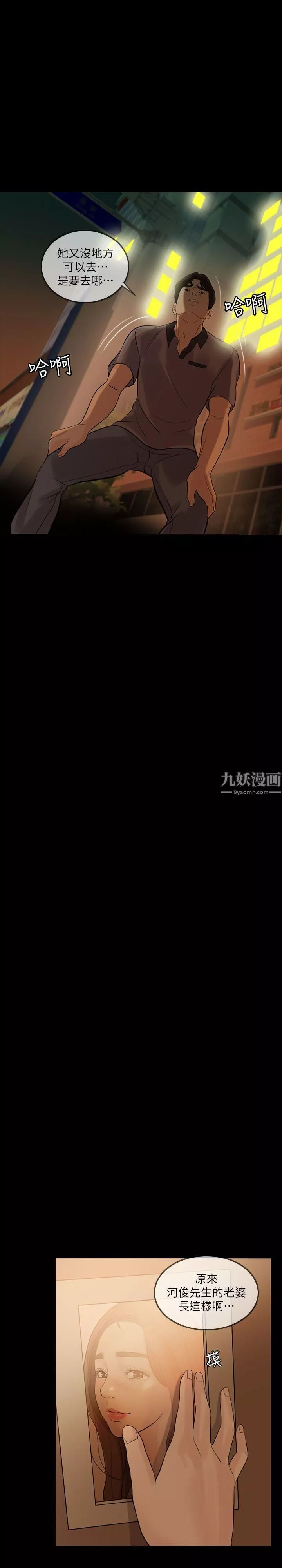 失控的愛第9話-假扮情人