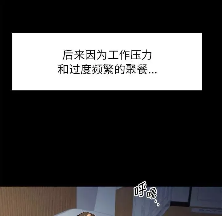 回不去的婚姻-第1话 - 图片 276