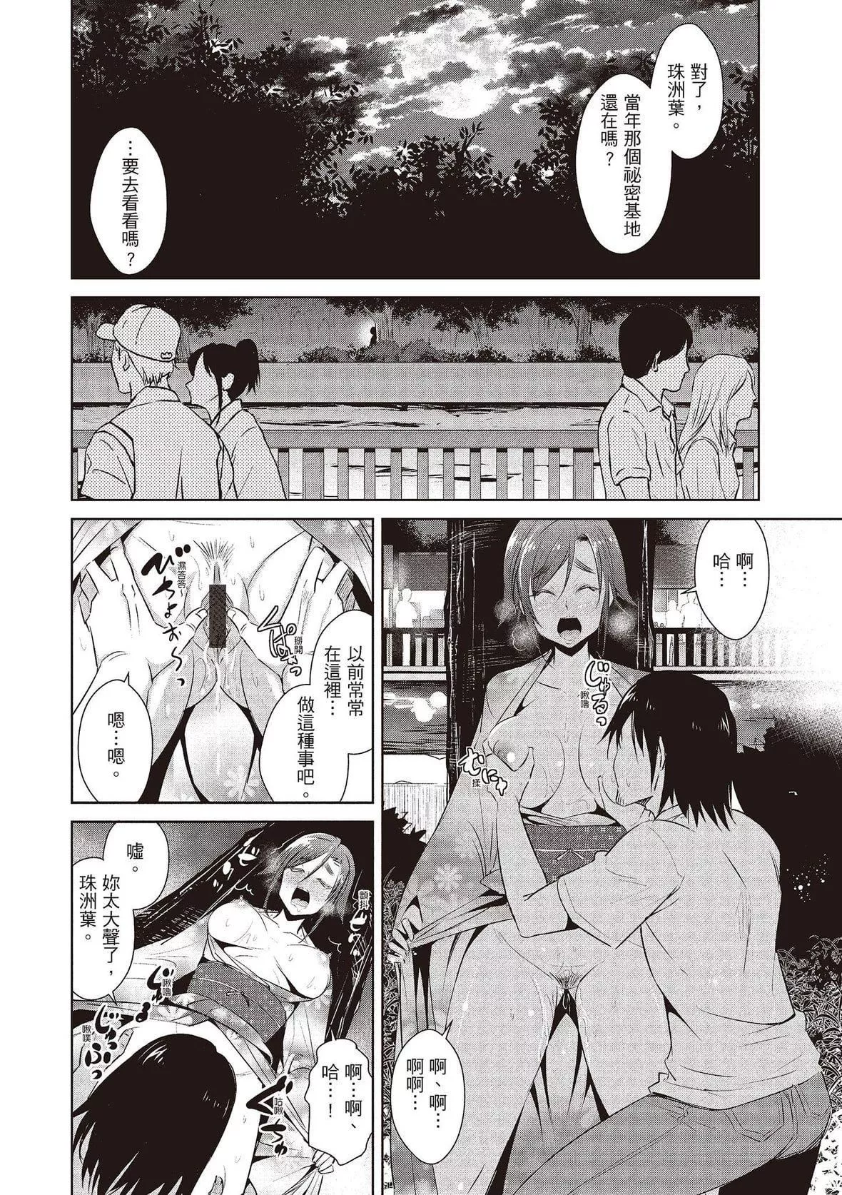 [デコセンタクジ]ともだちっくす｜朋友间的淫事[中国翻訳][DL版]-[デコセンタクジ]ともだちっくす｜朋友间的淫事[中国翻訳][DL版] - 图片 134