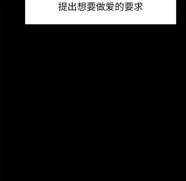 回不去的婚姻-第1话 - 图片 278