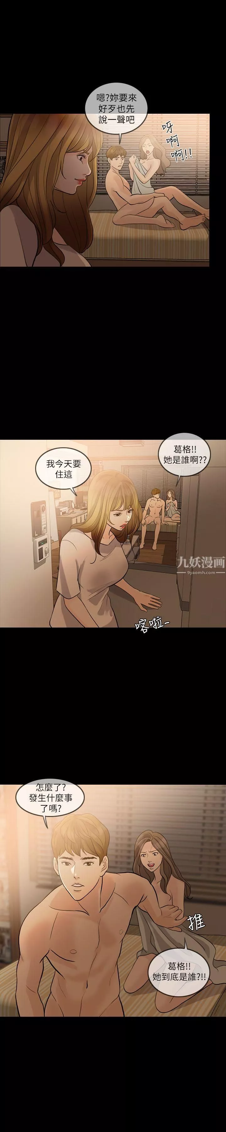 失控的愛第9話-假扮情人