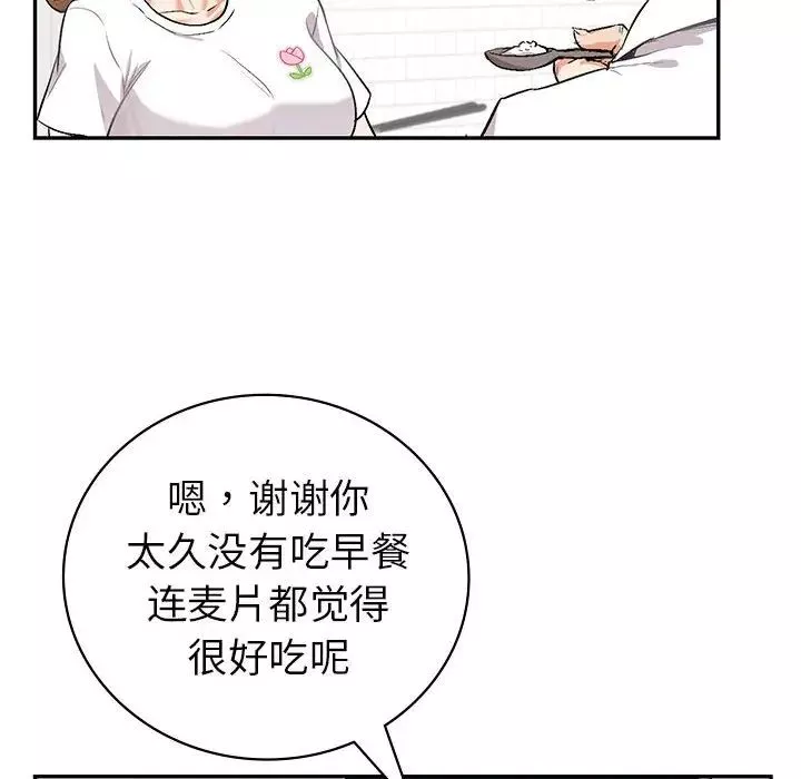 回不去的婚姻第1話